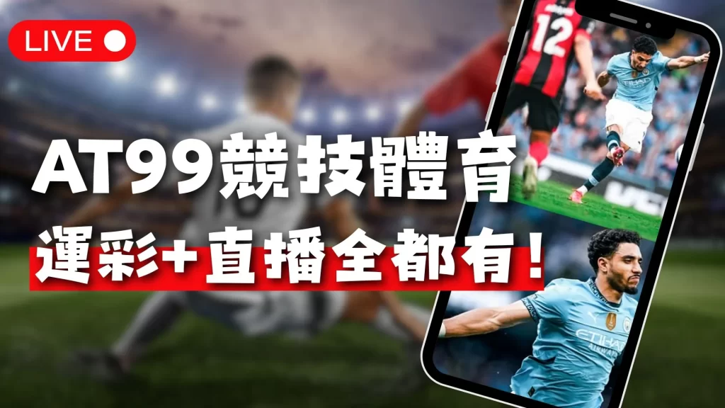 逆战,未来,张杰重磅福,2026世足,2026世足運彩分析,2026世足旅遊攻略,世界杯赛程,世界杯门票