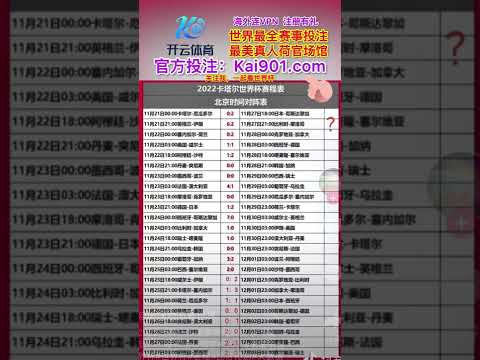 世足杯賽程,资讯,FIFA世足杯賽程2026,2026世足,2026世足運彩分析,2026世足旅遊攻略,世界杯赛程,世界杯门票