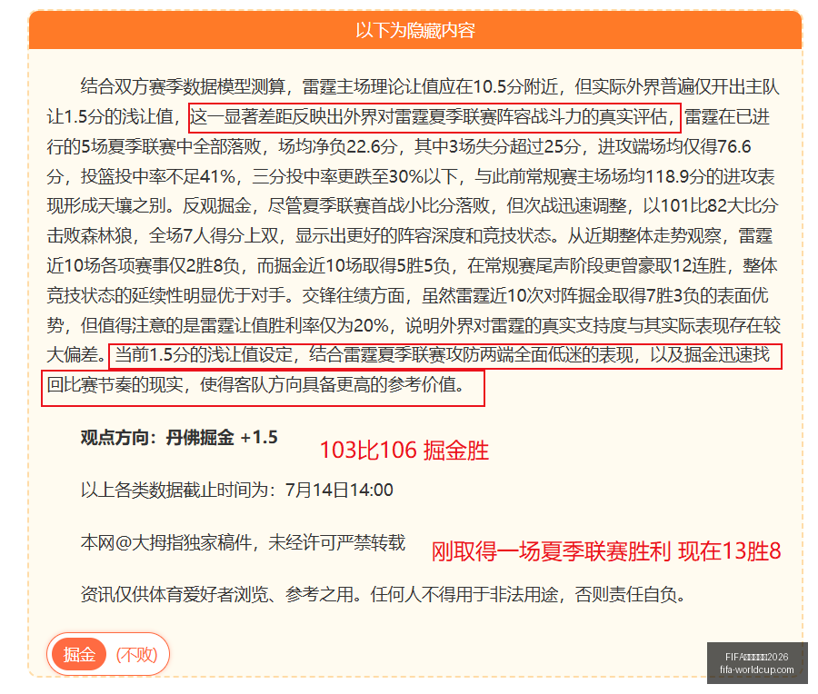 世足杯賽程,世足杯赛程,官网,FIFA世足杯赛程2026官网,FIFA世足杯赛程,FIFA世足杯直播,FIFA世足杯投注,FIFA世足杯赛事分析