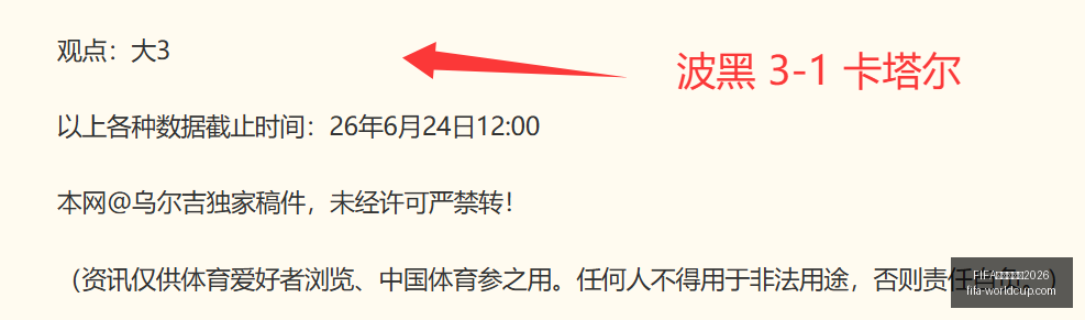 世足杯賽程,FIFA世足杯賽程2026,FIFA世足杯赛程2026官网,FIFA世足杯赛程2026官网,FIFA世足杯赛程,FIFA世足杯直播,FIFA世足杯投注,FIFA世足杯赛事分析