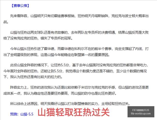 世足杯賽程,世足杯赛程,官网,FIFA世足杯赛程2026官网,FIFA世足杯赛程,FIFA世足杯直播,FIFA世足杯投注,FIFA世足杯赛事分析