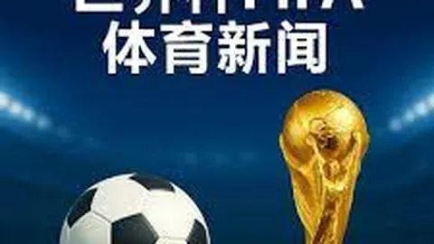 FIFA世足杯賽程2026 资讯 171348 rr1