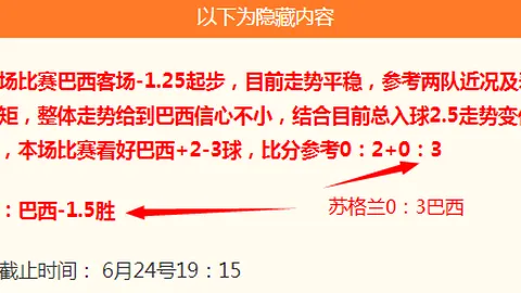 14胜10国内赛场关键数据，胜利曙光即将揭晓