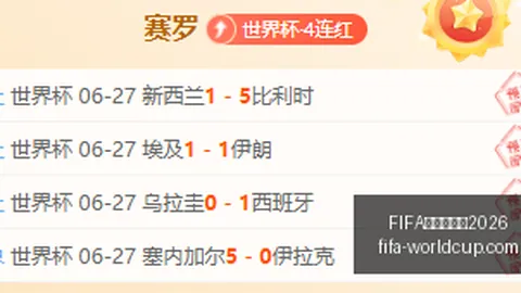 世足杯賽程，FIFA世足杯赛程2026官网，2026 132528